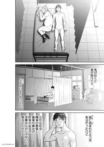 [Momota Tetsu] 『地上100階』 特別版 番外編「絹代その後3」 Fhentai - Page 41
