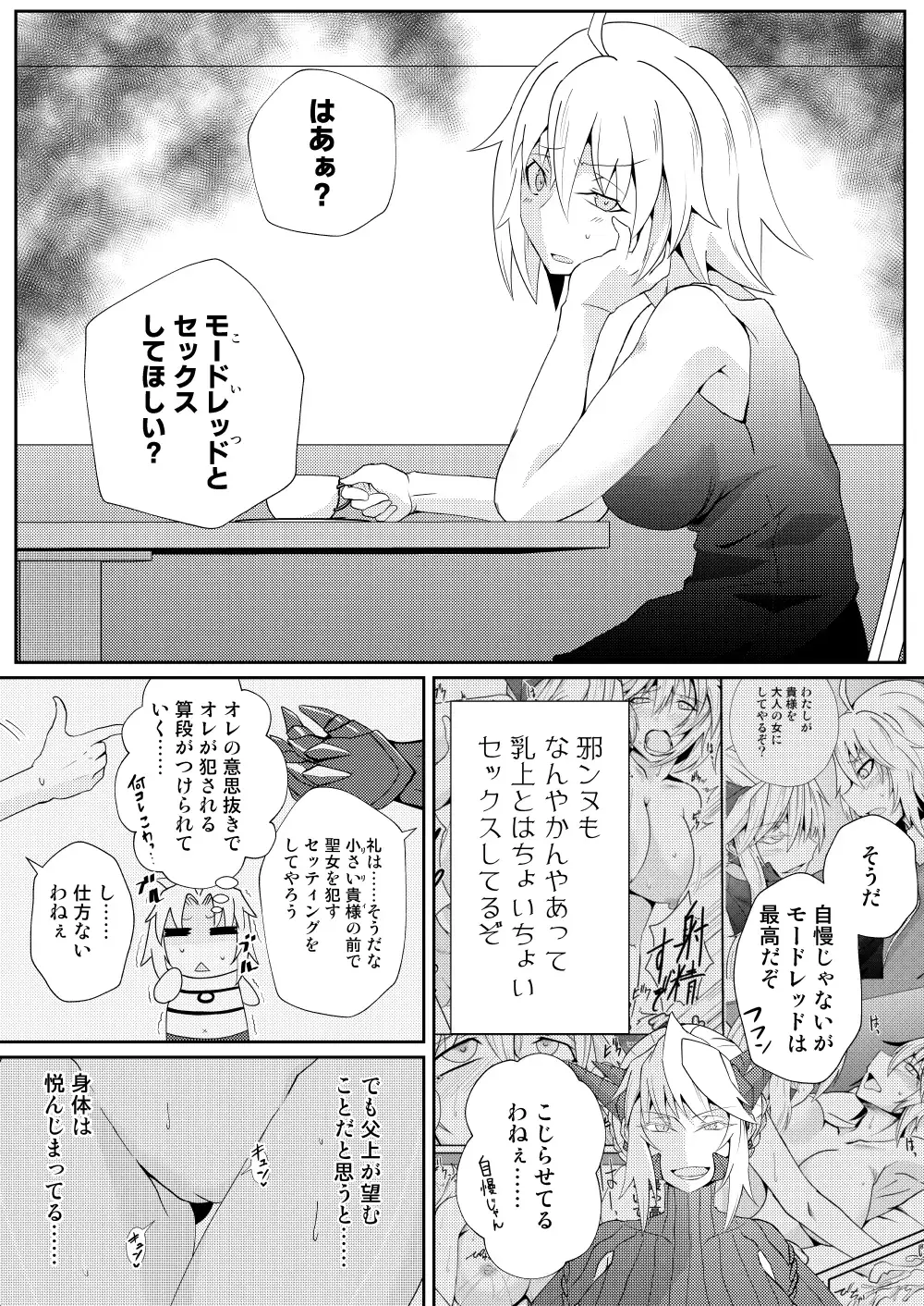 [Noshigami] Bakunyuu Mor-san to Futanari Jeanne Fhentai - Page 3