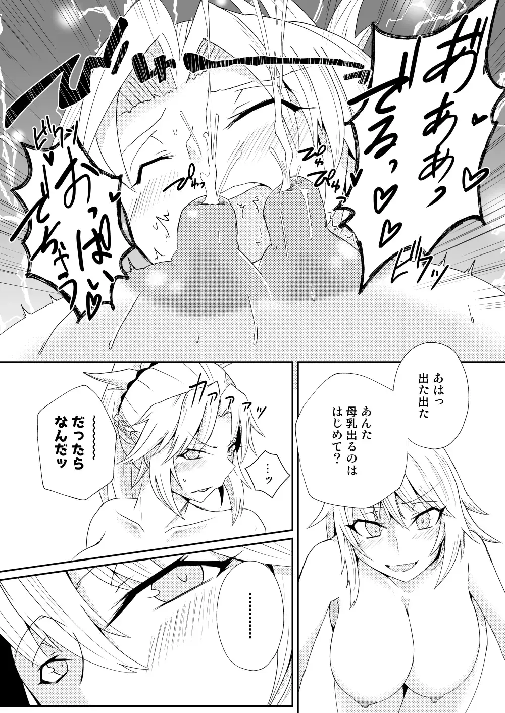 [Noshigami] Bakunyuu Mor-san to Futanari Jeanne Fhentai - Page 8