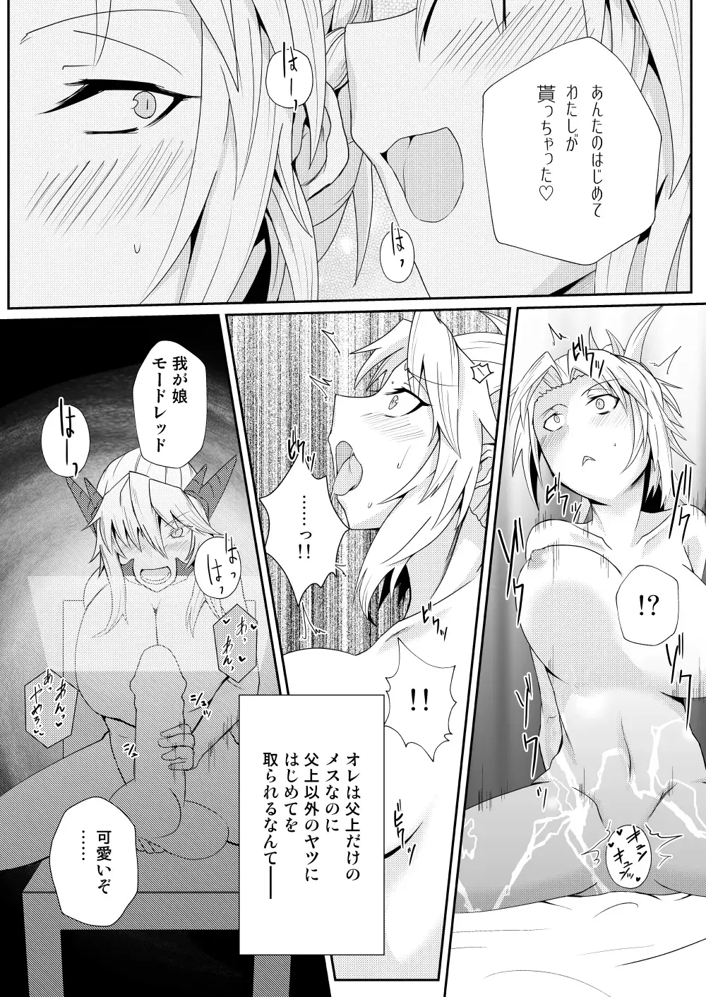 [Noshigami] Bakunyuu Mor-san to Futanari Jeanne Fhentai - Page 9