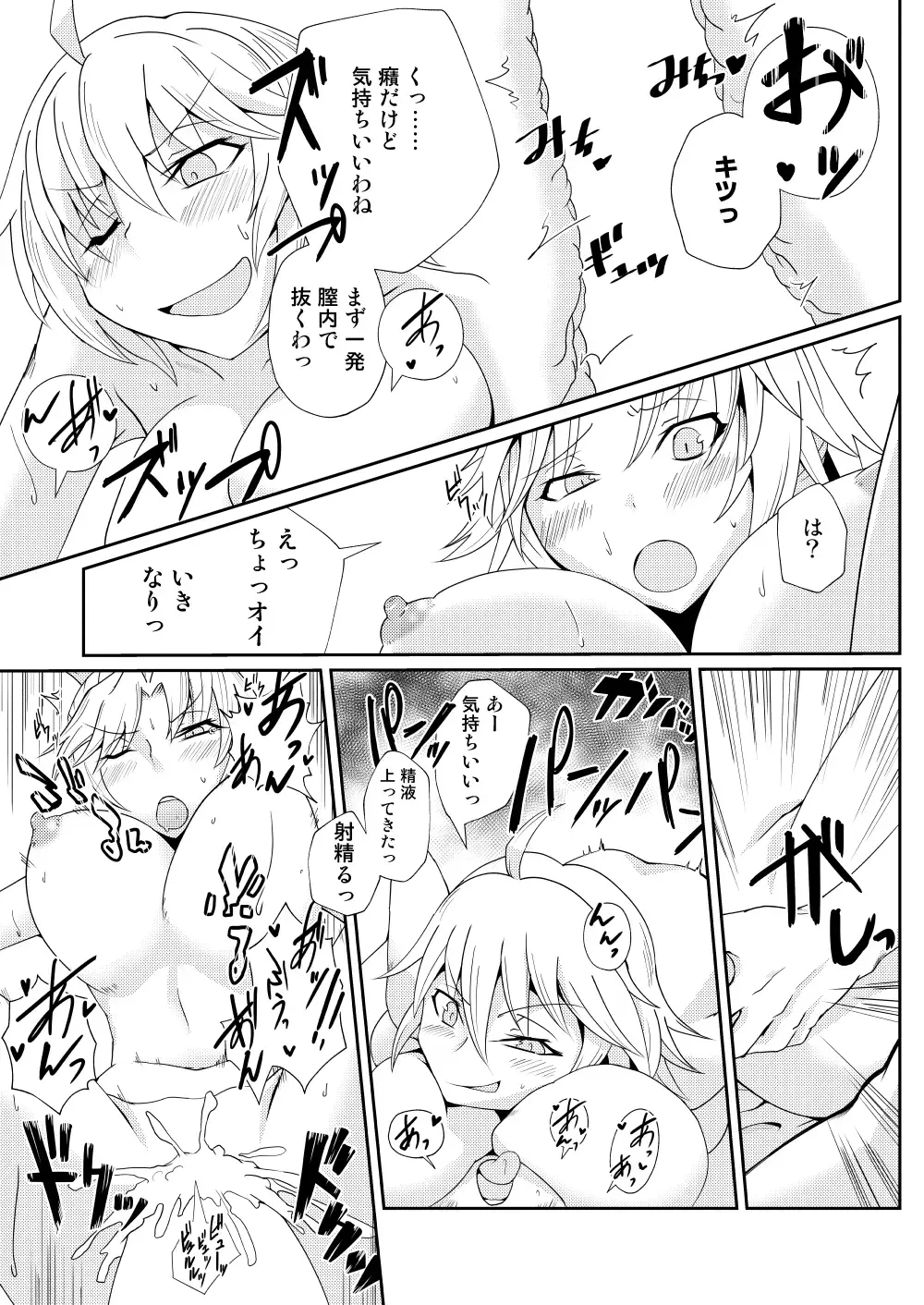 [Noshigami] Bakunyuu Mor-san to Futanari Jeanne Fhentai - Page 16
