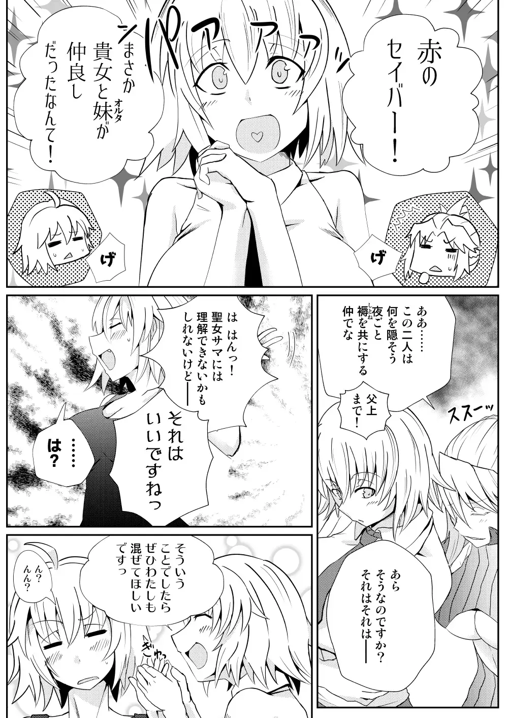[Noshigami] Bakunyuu Mor-san to Futanari Jeanne Fhentai - Page 23