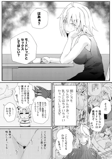 [Noshigami] Bakunyuu Mor-san to Futanari Jeanne Fhentai - Page 3