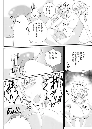 [Noshigami] Bakunyuu Mor-san to Futanari Jeanne Fhentai - Page 11