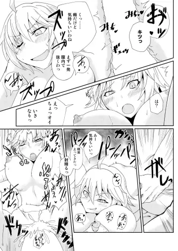 [Noshigami] Bakunyuu Mor-san to Futanari Jeanne Fhentai - Page 16