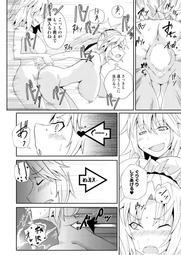 [Noshigami] Bakunyuu Mor-san to Futanari Jeanne Fhentai - Page 17