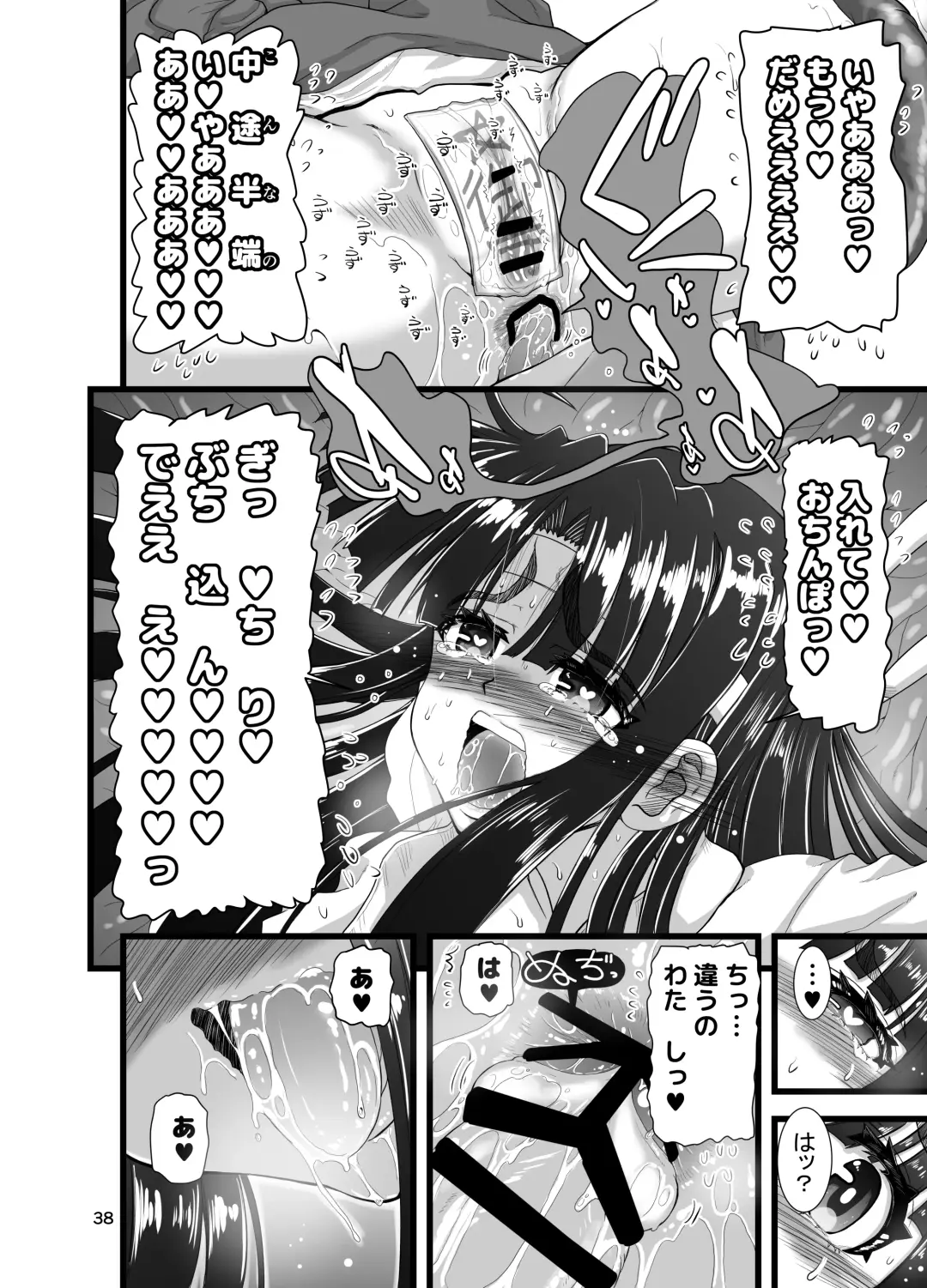 [Inaba Fuyuki] Injū shinshi ~ shōnen no dankon nomi o tsukau shokushu ~ Fhentai - Page 38