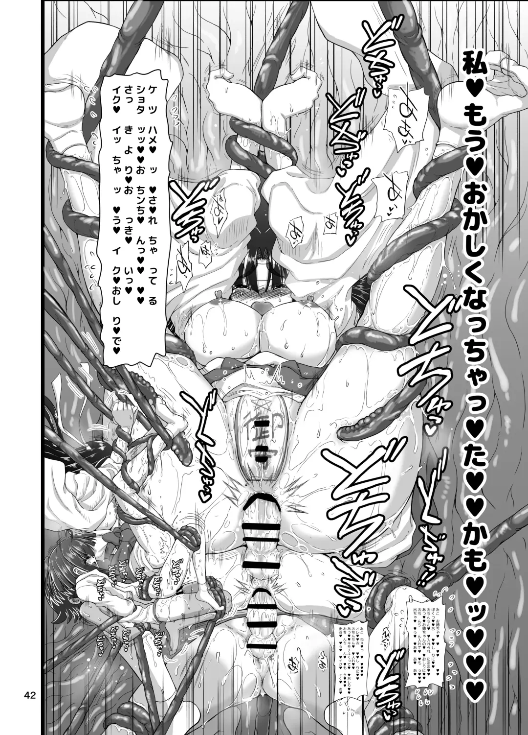 [Inaba Fuyuki] Injū shinshi ~ shōnen no dankon nomi o tsukau shokushu ~ Fhentai - Page 42