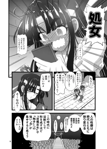 [Inaba Fuyuki] Injū shinshi ~ shōnen no dankon nomi o tsukau shokushu ~ Fhentai - Page 6