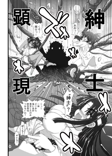 [Inaba Fuyuki] Injū shinshi ~ shōnen no dankon nomi o tsukau shokushu ~ Fhentai - Page 8