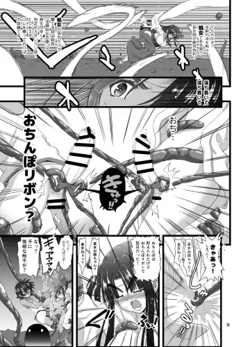 [Inaba Fuyuki] Injū shinshi ~ shōnen no dankon nomi o tsukau shokushu ~ Fhentai - Page 9