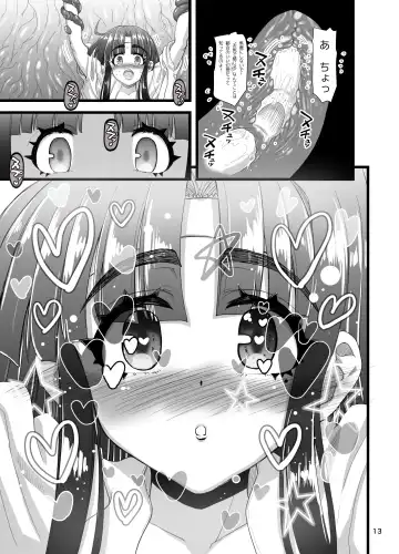 [Inaba Fuyuki] Injū shinshi ~ shōnen no dankon nomi o tsukau shokushu ~ Fhentai - Page 13