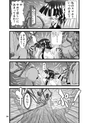 [Inaba Fuyuki] Injū shinshi ~ shōnen no dankon nomi o tsukau shokushu ~ Fhentai - Page 34