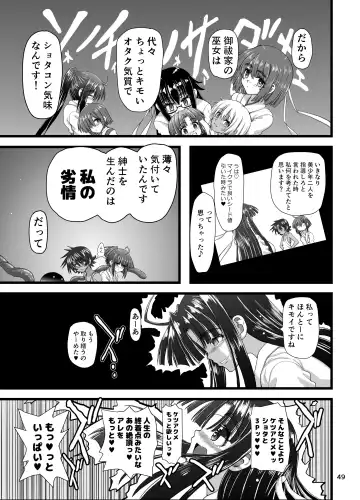 [Inaba Fuyuki] Injū shinshi ~ shōnen no dankon nomi o tsukau shokushu ~ Fhentai - Page 49