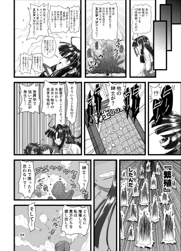[Inaba Fuyuki] Injū shinshi ~ shōnen no dankon nomi o tsukau shokushu ~ Fhentai - Page 64