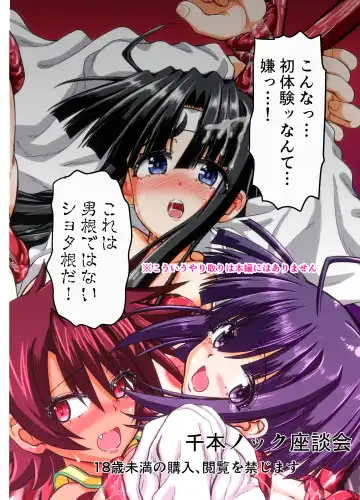 [Inaba Fuyuki] Injū shinshi ~ shōnen no dankon nomi o tsukau shokushu ~ Fhentai - Page 68