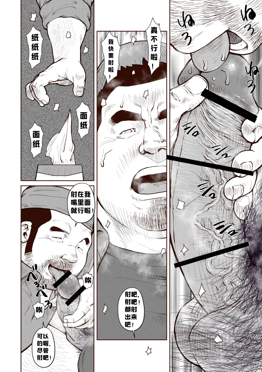 [Ebisubashi Seizou] Okama o horunara ore o hore [Chinese] 要是想捅屁股的话，就来捅我的吧！【简体中文版】 Fhentai - Page 12