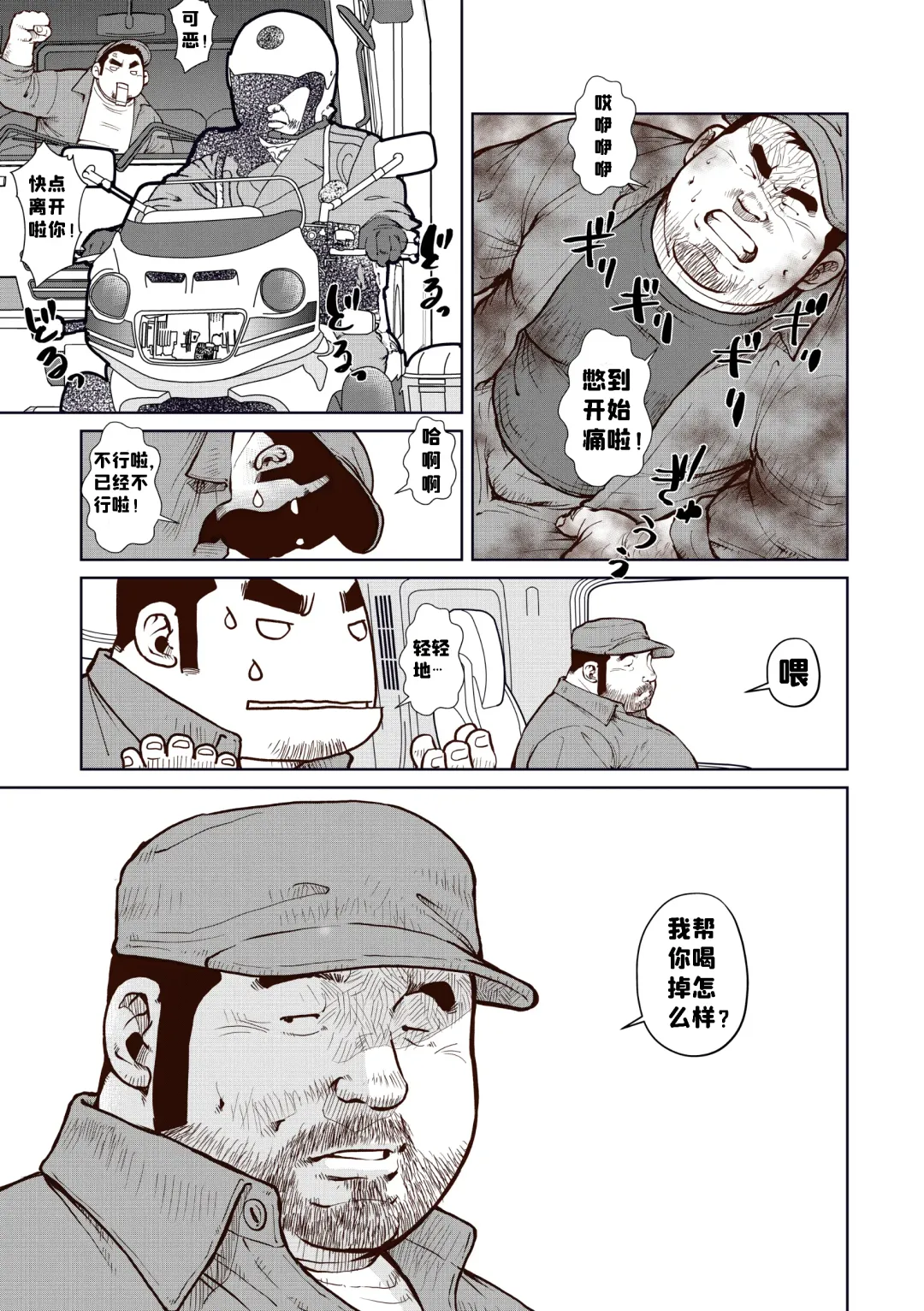 [Ebisubashi Seizou] Okama o horunara ore o hore [Chinese] 要是想捅屁股的话，就来捅我的吧！【简体中文版】 Fhentai - Page 5