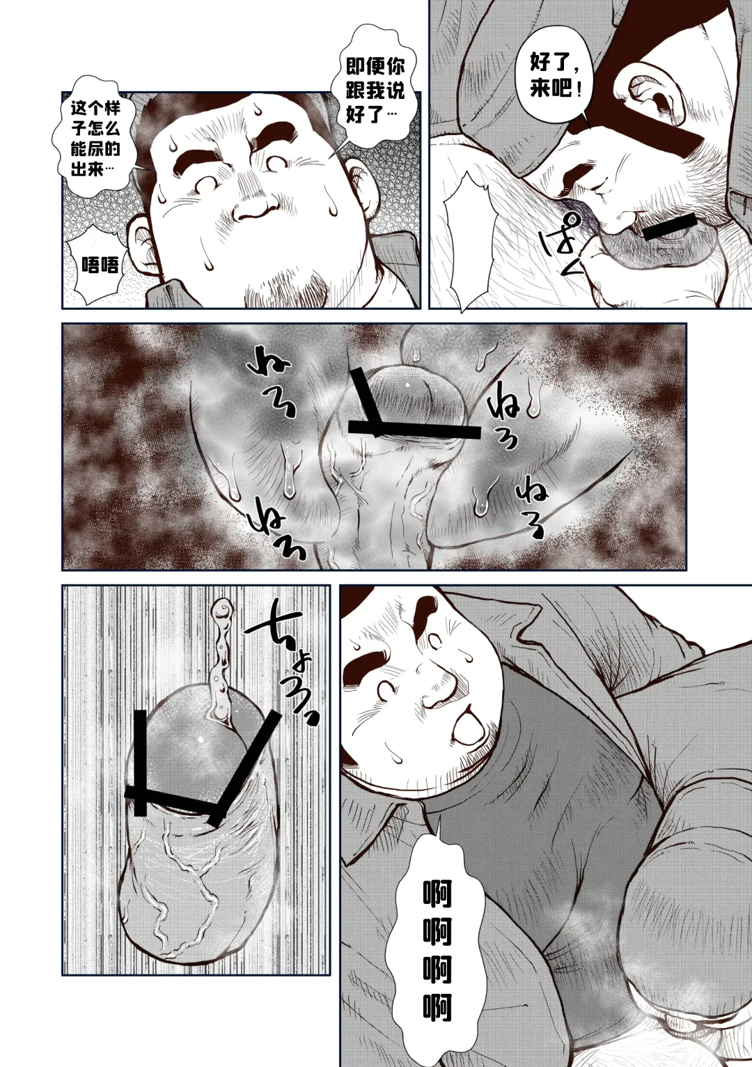 [Ebisubashi Seizou] Okama o horunara ore o hore [Chinese] 要是想捅屁股的话，就来捅我的吧！【简体中文版】 Fhentai - Page 8