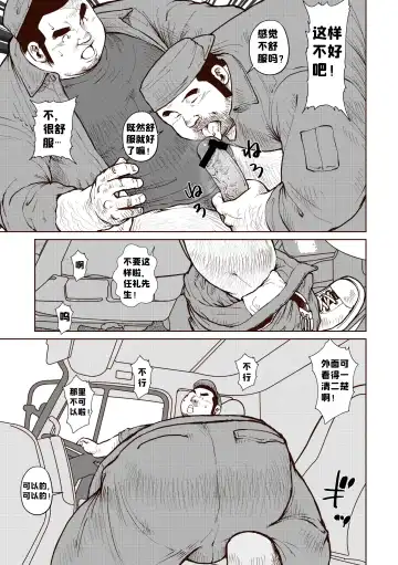 [Ebisubashi Seizou] Okama o horunara ore o hore [Chinese] 要是想捅屁股的话，就来捅我的吧！【简体中文版】 Fhentai - Page 11