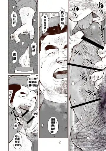 [Ebisubashi Seizou] Okama o horunara ore o hore [Chinese] 要是想捅屁股的话，就来捅我的吧！【简体中文版】 Fhentai - Page 12