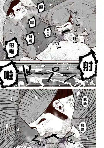 [Ebisubashi Seizou] Okama o horunara ore o hore [Chinese] 要是想捅屁股的话，就来捅我的吧！【简体中文版】 Fhentai - Page 13