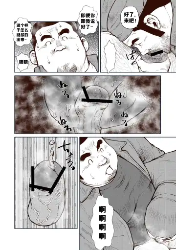 [Ebisubashi Seizou] Okama o horunara ore o hore [Chinese] 要是想捅屁股的话，就来捅我的吧！【简体中文版】 Fhentai - Page 8