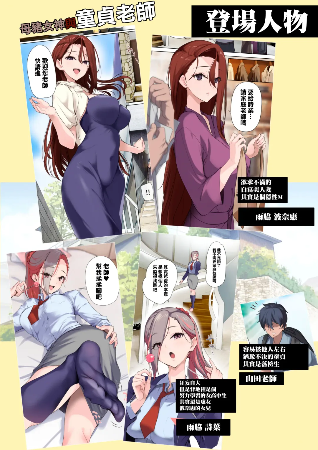 [Nylon] メス豚セレブと童貞先生 Fhentai - Page 3