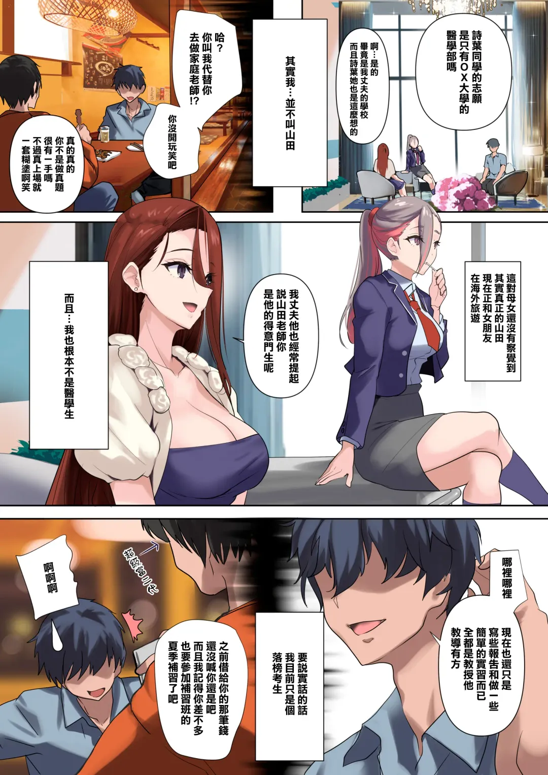 [Nylon] メス豚セレブと童貞先生 Fhentai - Page 31