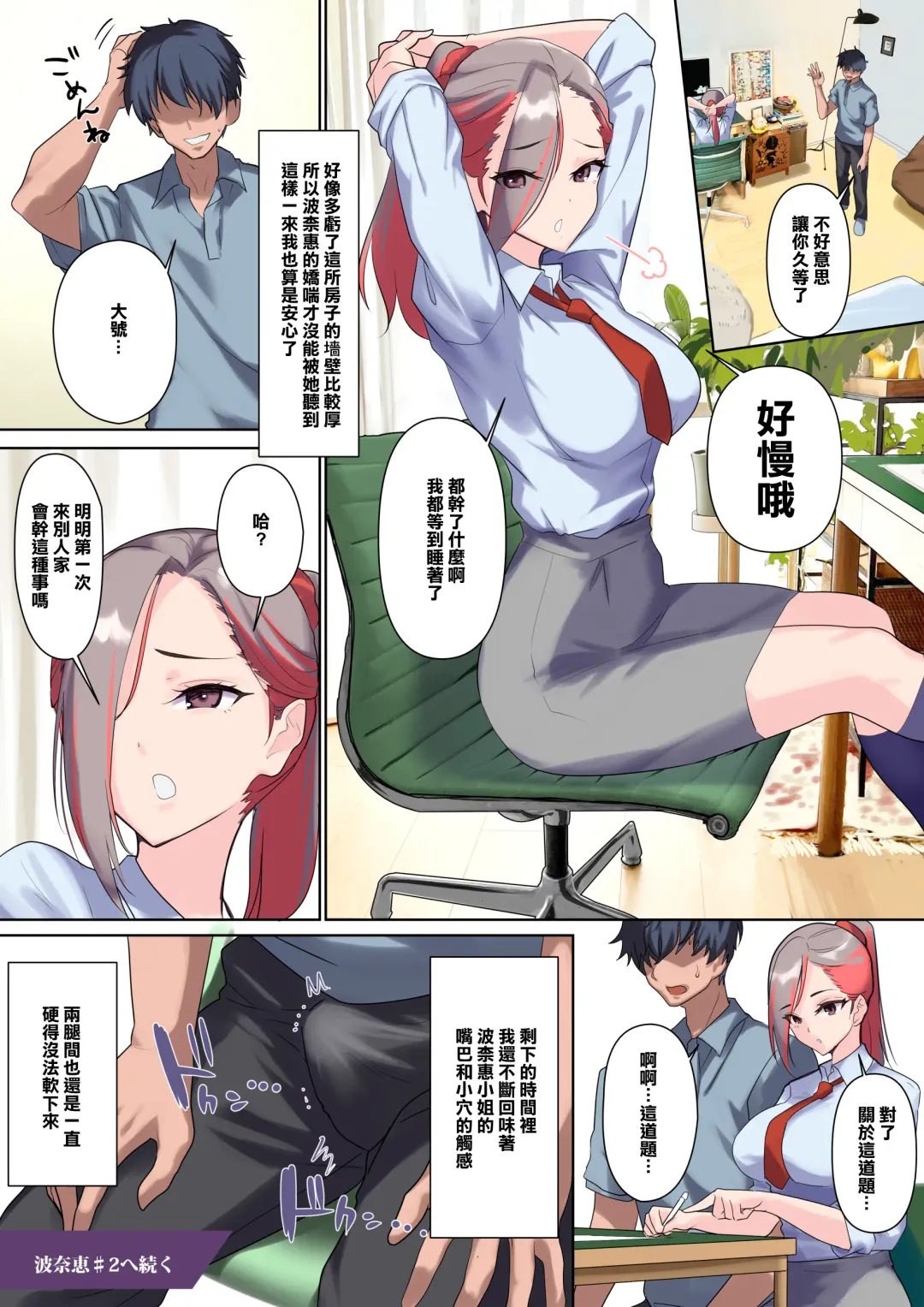 [Nylon] メス豚セレブと童貞先生 Fhentai - Page 76