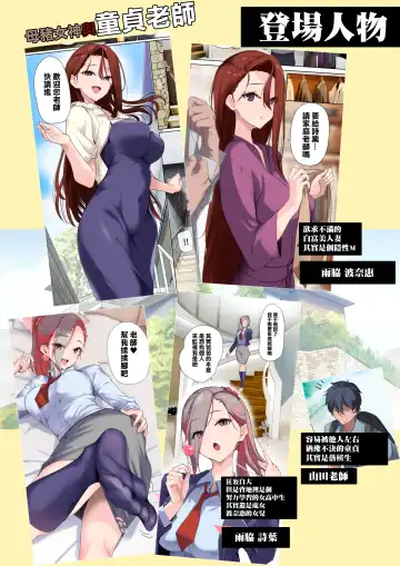 [Nylon] メス豚セレブと童貞先生 Fhentai - Page 3