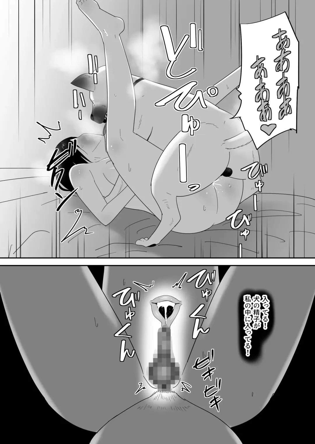 [Freya] Hajimete no - Sonogo - Fhentai - Page 29