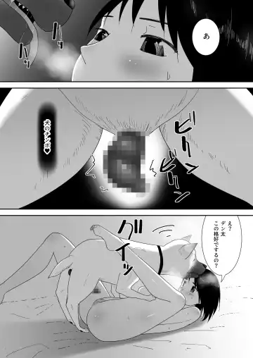 [Freya] Hajimete no - Sonogo - Fhentai - Page 24