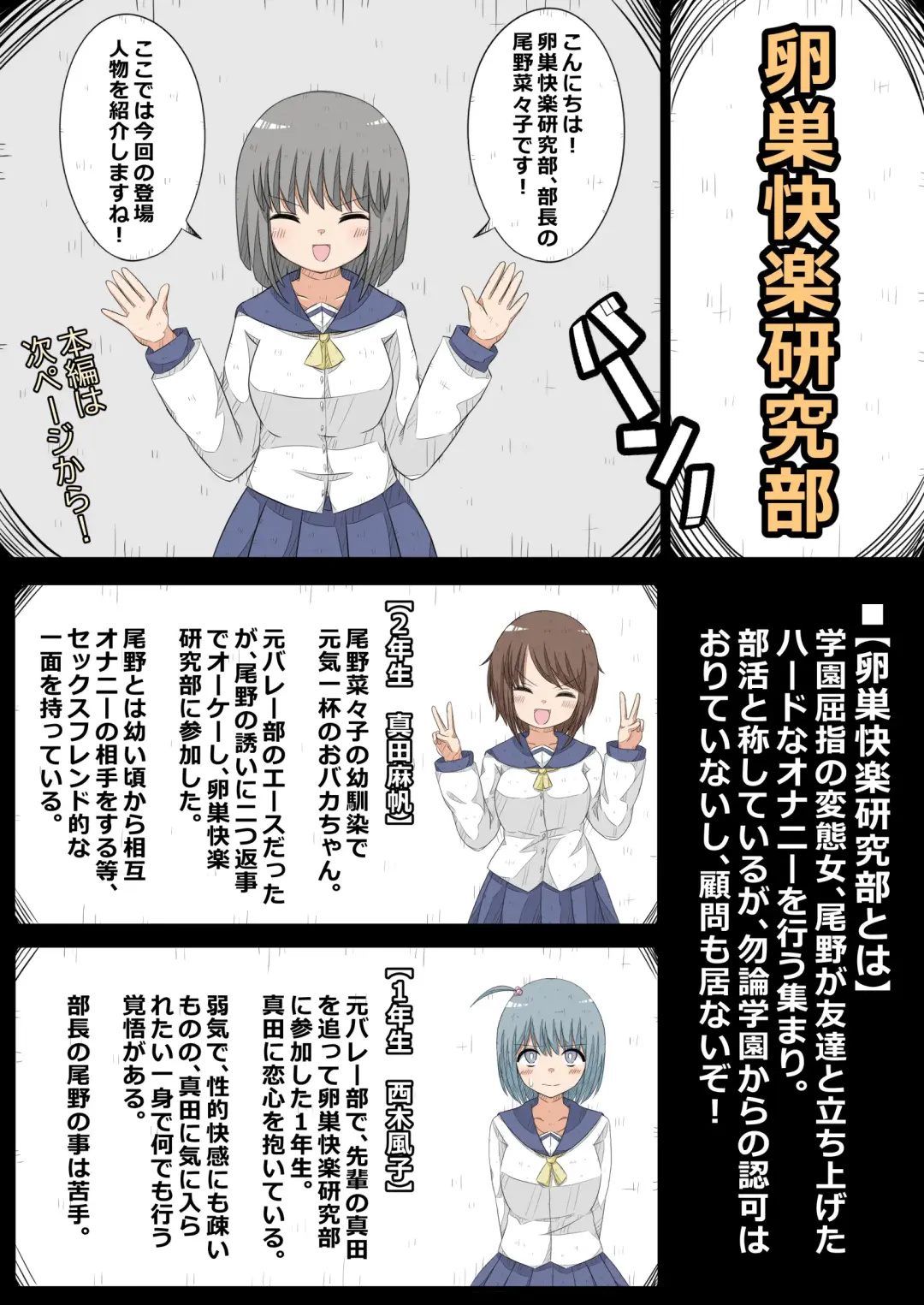 Ransou Kairaku Kenkyuubu VS Kiseichuu Fhentai - Page 1