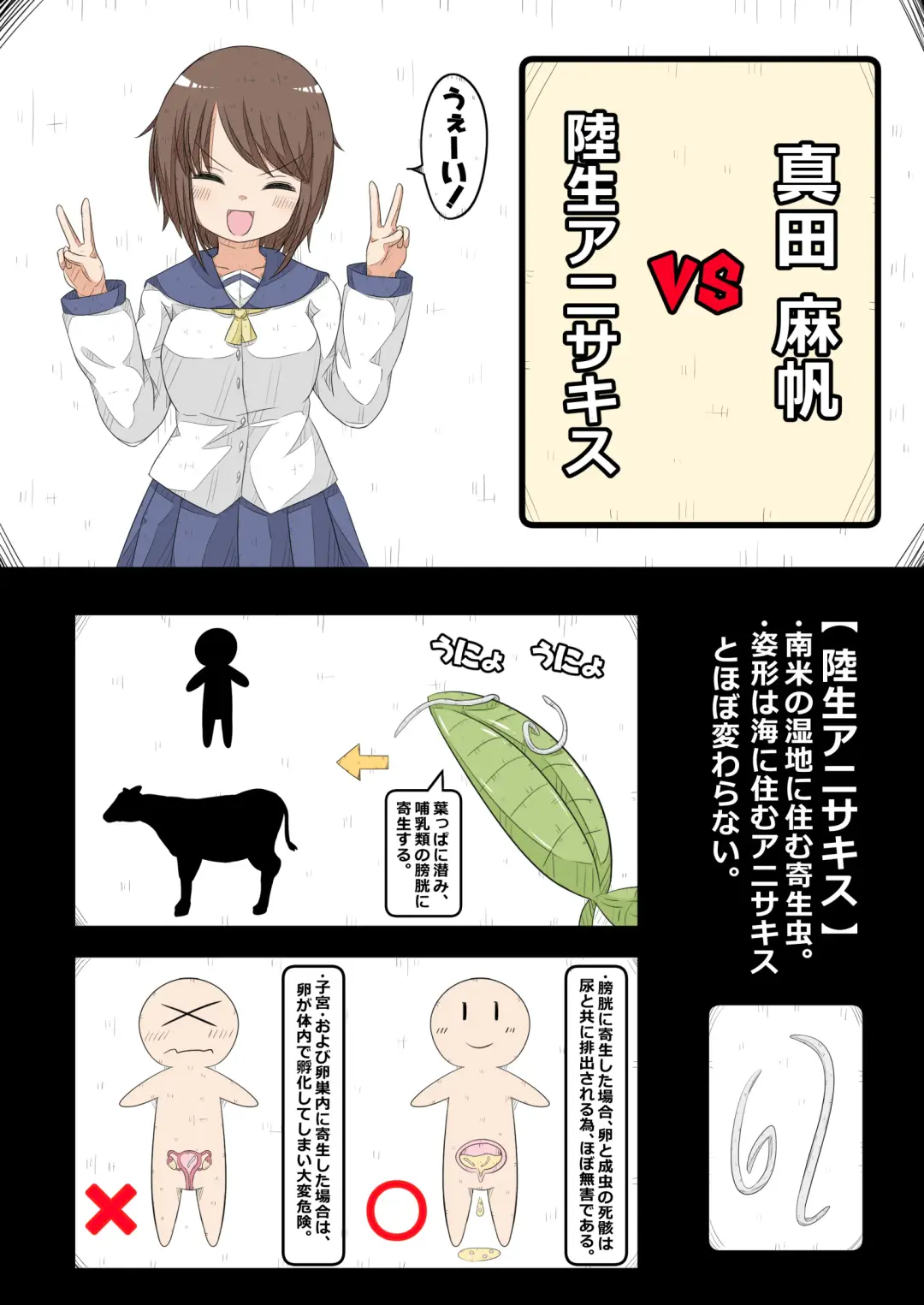 Ransou Kairaku Kenkyuubu VS Kiseichuu Fhentai - Page 4