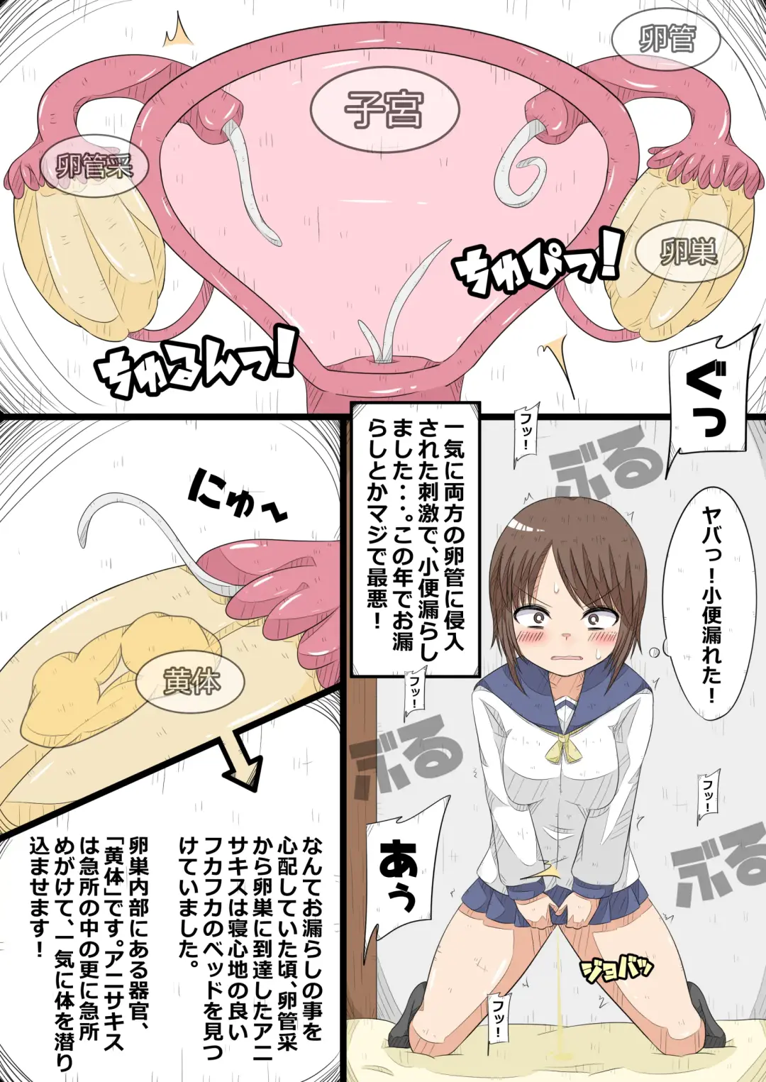 Ransou Kairaku Kenkyuubu VS Kiseichuu Fhentai - Page 6