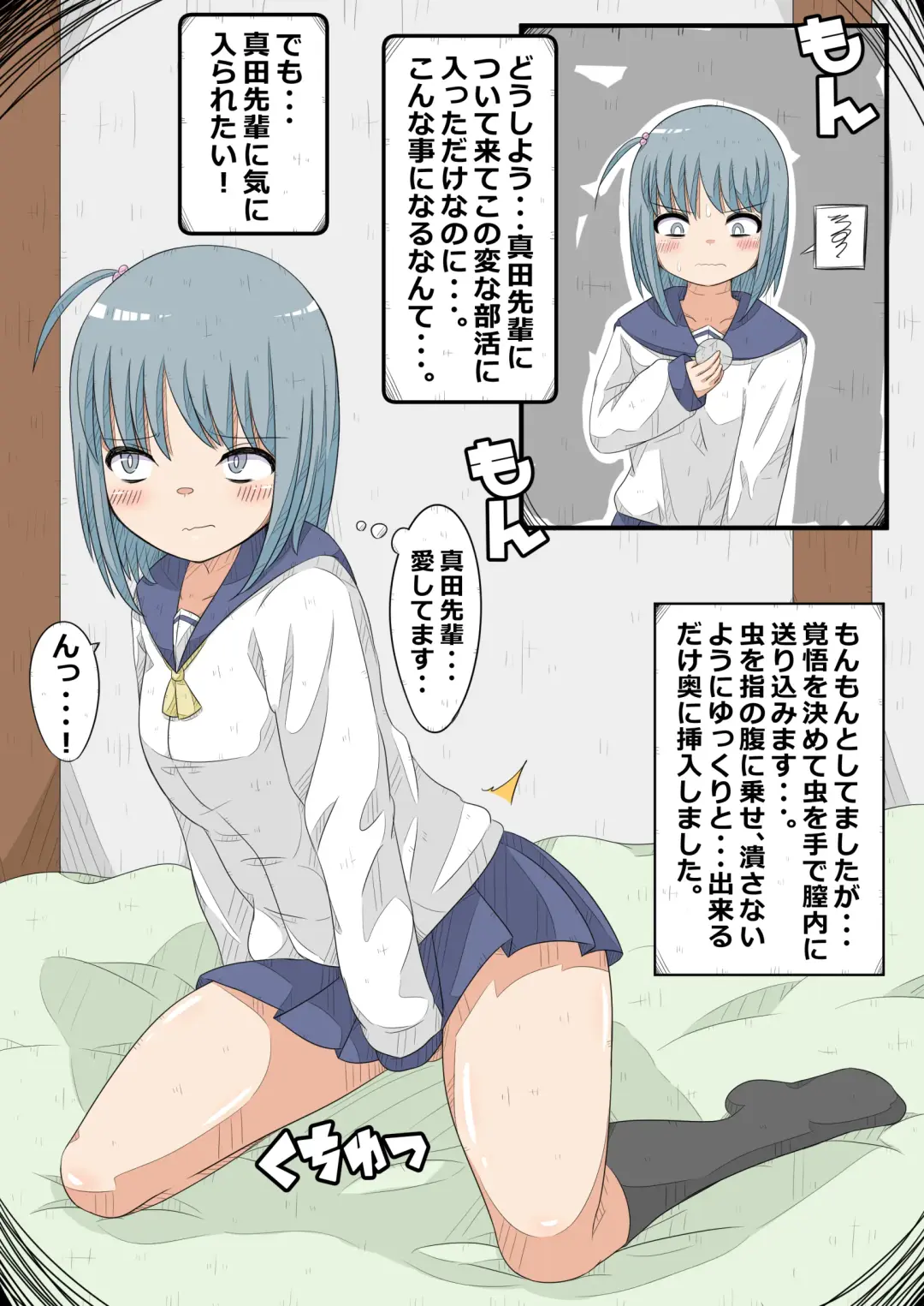 Ransou Kairaku Kenkyuubu VS Kiseichuu Fhentai - Page 13