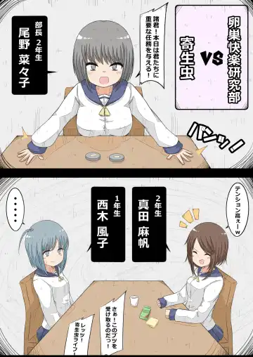 Ransou Kairaku Kenkyuubu VS Kiseichuu Fhentai - Page 2