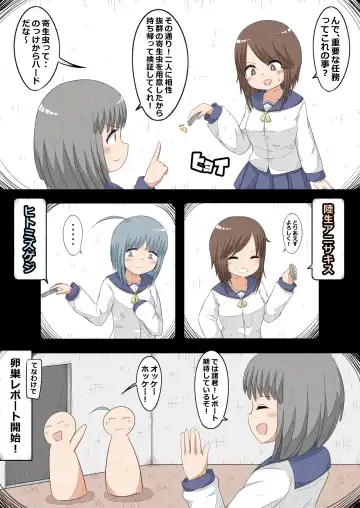 Ransou Kairaku Kenkyuubu VS Kiseichuu Fhentai - Page 3