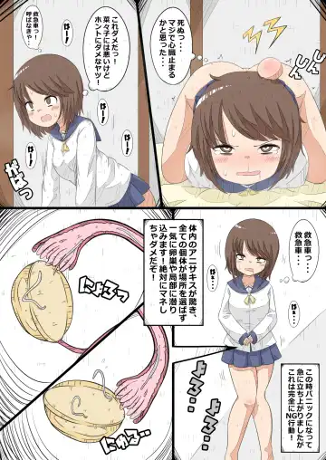 Ransou Kairaku Kenkyuubu VS Kiseichuu Fhentai - Page 8