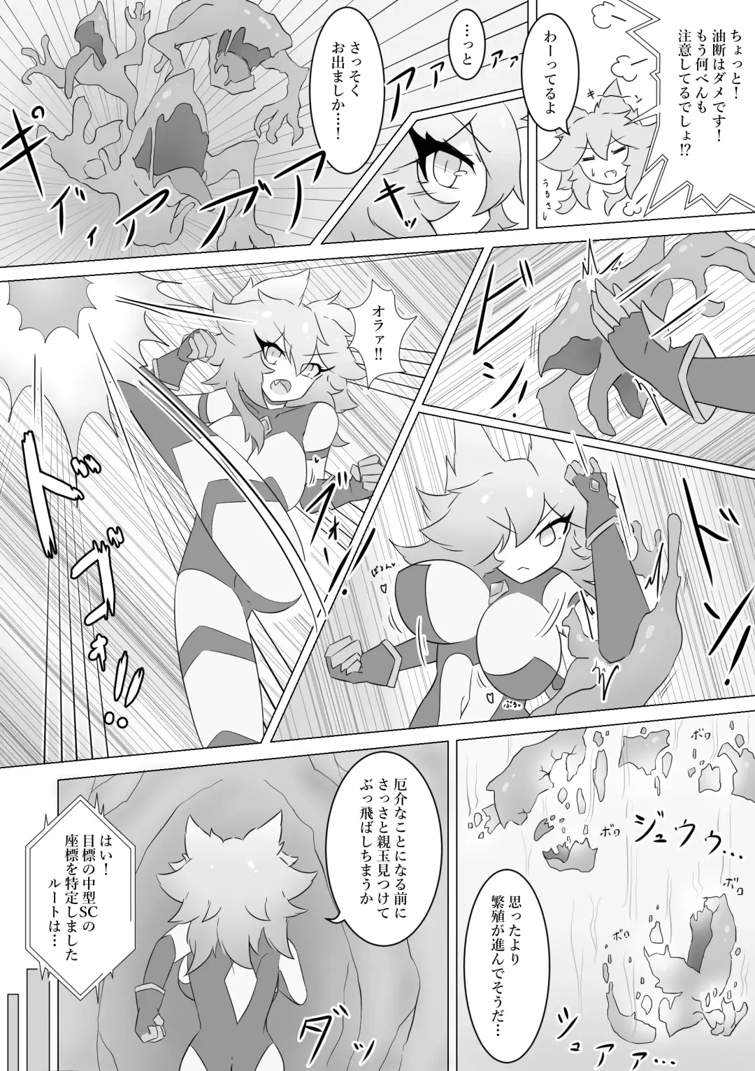 Jewel Heroines Haiboku File ~Karin vs Crimson~ Fhentai - Page 4