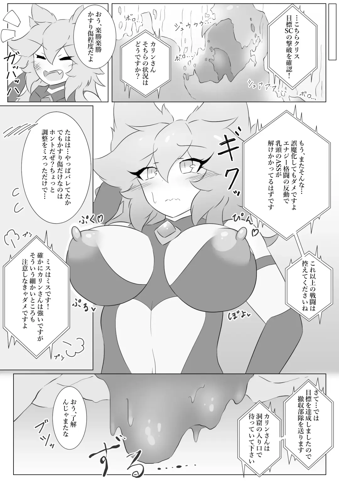 Jewel Heroines Haiboku File ~Karin vs Crimson~ Fhentai - Page 5