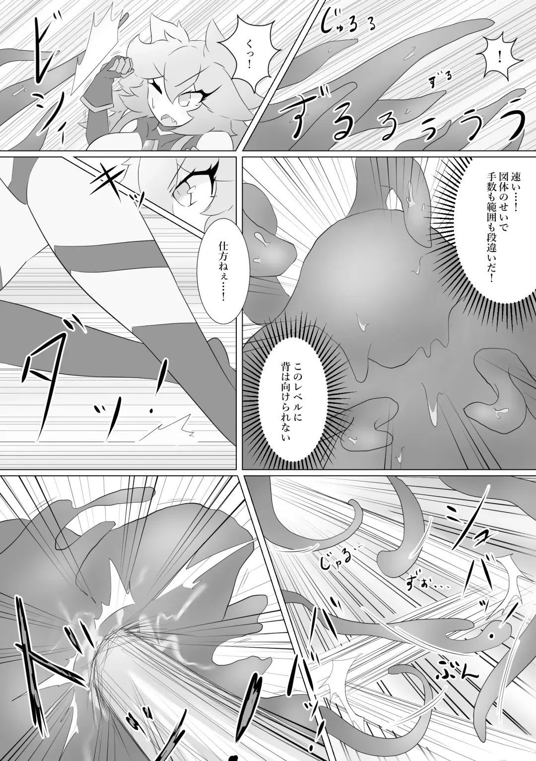 Jewel Heroines Haiboku File ~Karin vs Crimson~ Fhentai - Page 7