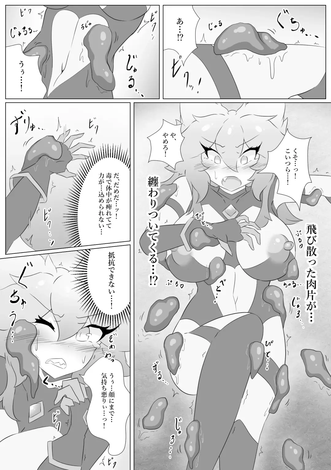 Jewel Heroines Haiboku File ~Karin vs Crimson~ Fhentai - Page 10