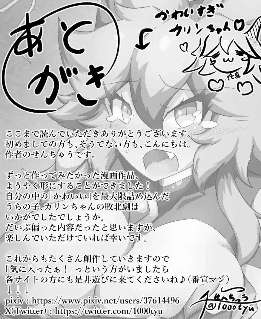 Jewel Heroines Haiboku File ~Karin vs Crimson~ Fhentai - Page 21