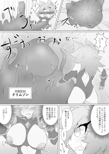 Jewel Heroines Haiboku File ~Karin vs Crimson~ Fhentai - Page 6