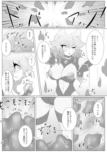 Jewel Heroines Haiboku File ~Karin vs Crimson~ Fhentai - Page 8
