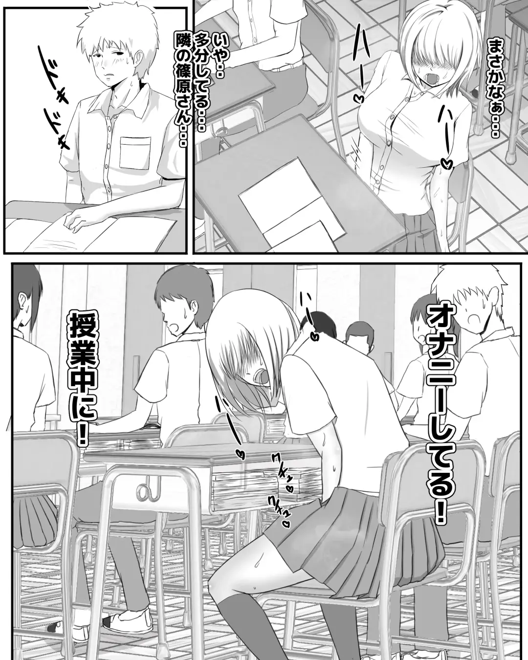 Koushuu Benjo Fuketsu Onani 2 Fhentai - Page 2