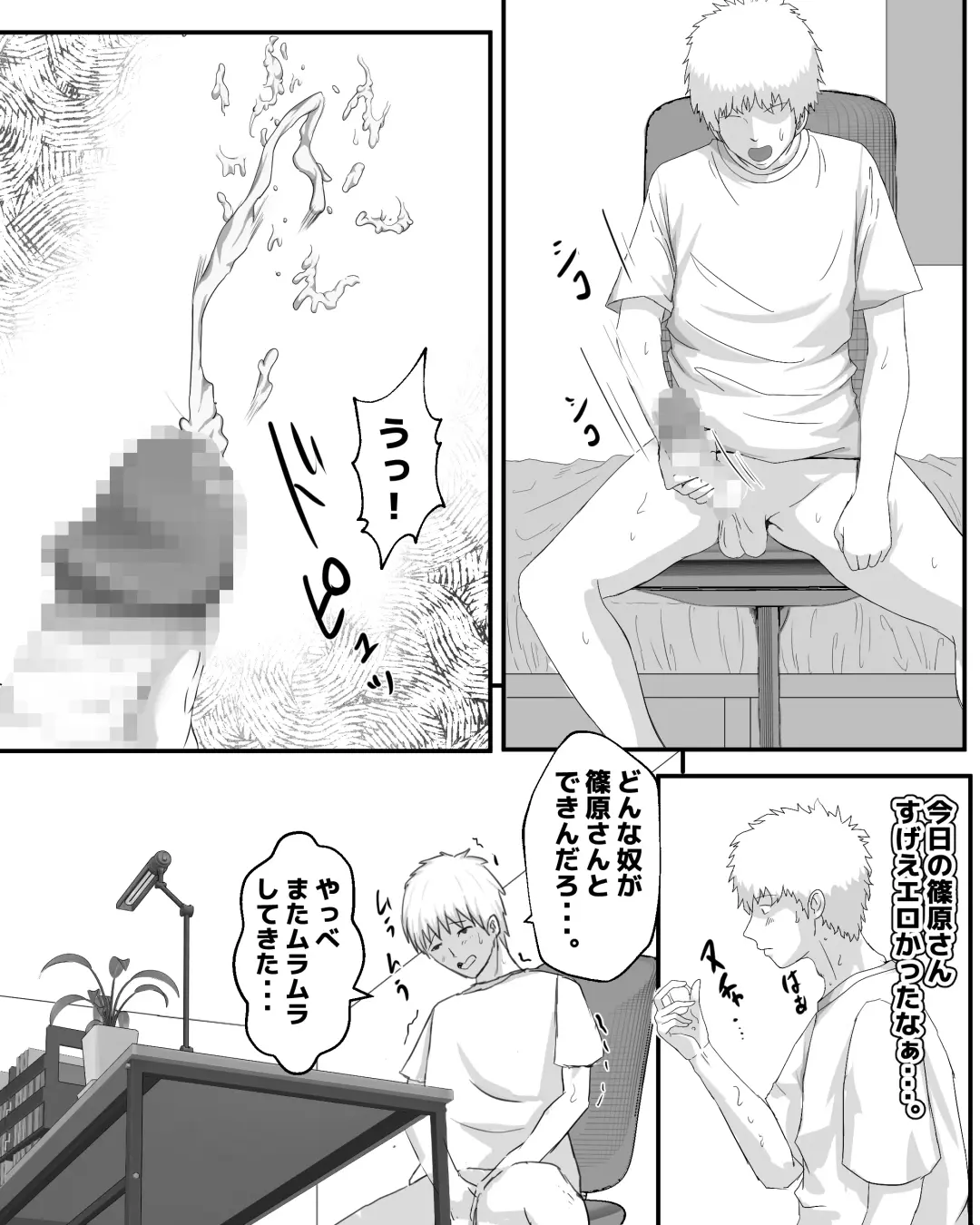 Koushuu Benjo Fuketsu Onani 2 Fhentai - Page 32