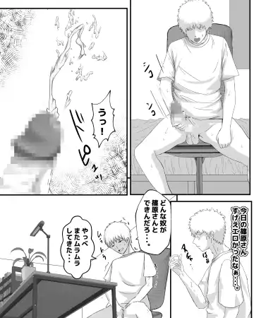 Koushuu Benjo Fuketsu Onani 2 Fhentai - Page 32